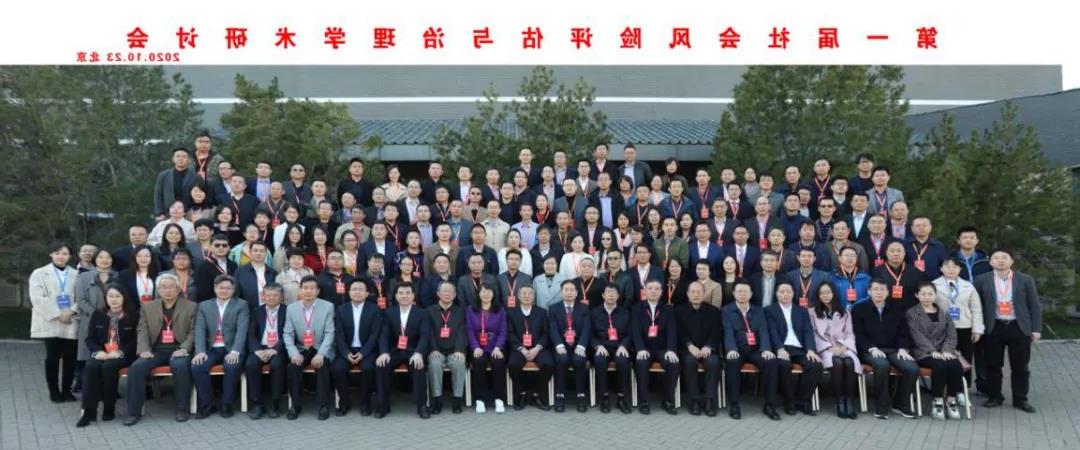 广咨要闻 | 业务总监黄莹带队赴京参加全国第一届社会风险评估与治理学术研讨会